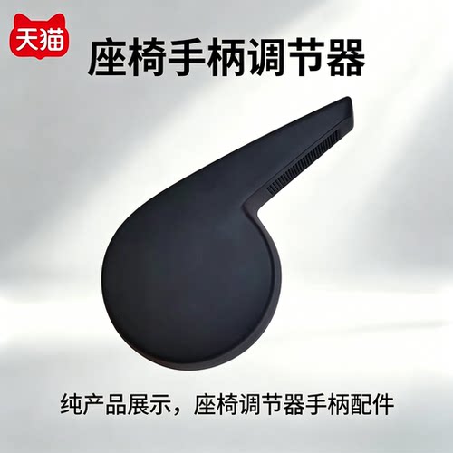 适配宝沃BX5前主驾驶座椅手柄调节器左右靠背配件把手把拉手柄