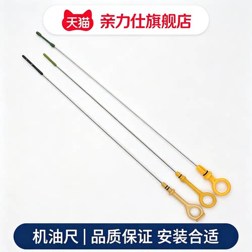 适用于荣威550 350 750 W5名爵MG6 7 5 3 机油尺油标油指示器导管