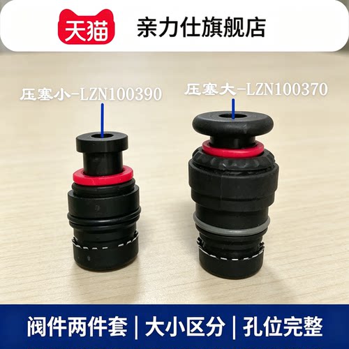 适用于荣威750 名爵MG7凸轮轴罩盖压塞 进气歧管 废气管 缸盖接头