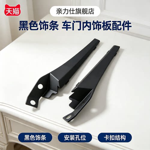 适用于荣威E50雨刮导流板盖板 小羊角 空调进气格栅饰板