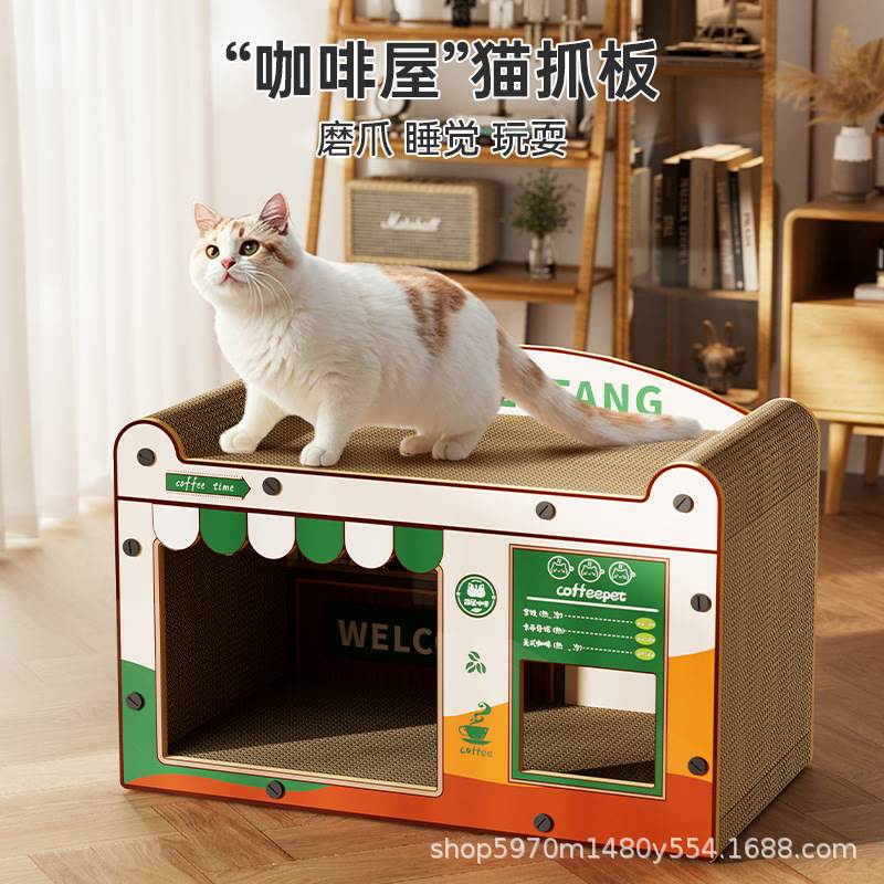 咖啡屋猫抓板耐磨不掉屑立式沙发双层猫窝一体耐抓四季通用