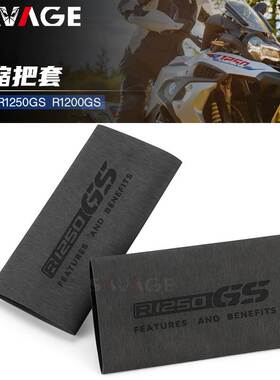 适用宝马R1200GS R1250GS F750GS G310R改装件防滑热缩手把胶套