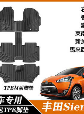 适配Sienta10系ncp170右舵脚垫TPE后备箱垫防水内饰改装配件