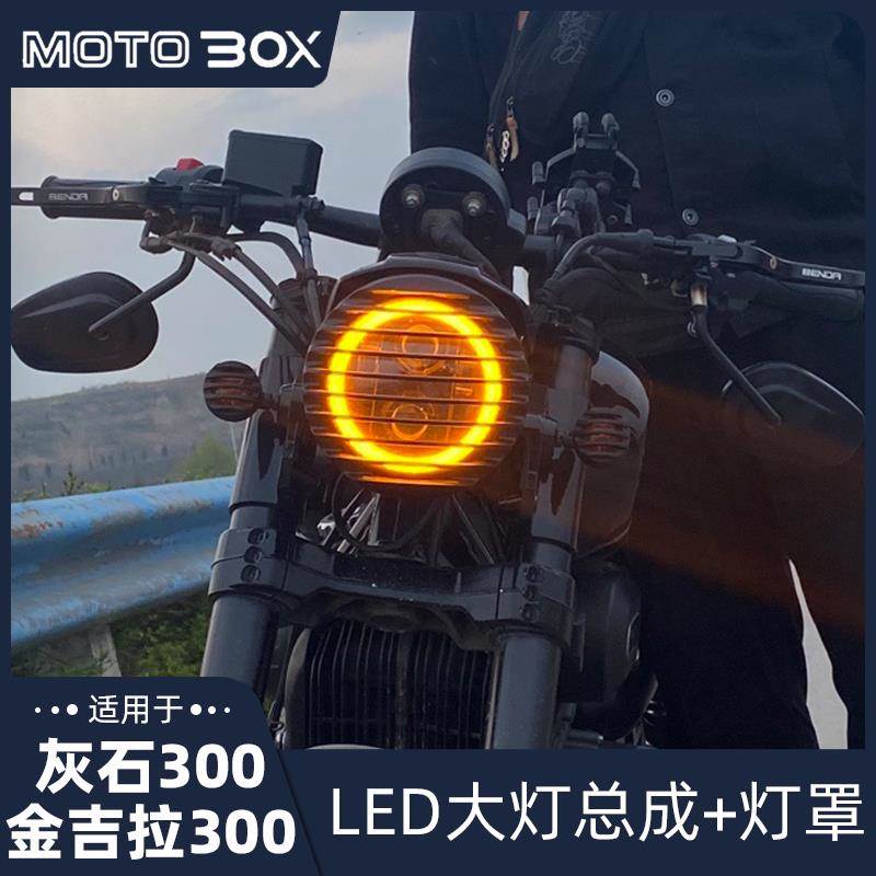 奔达金吉拉灰石300改装LED天使眼圆大灯总成超亮透镜复古栅栏灯罩