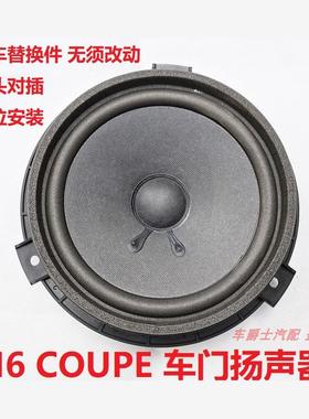 长城哈弗H8H6COUEP酷派车门扬声器喇叭音响音乐喇叭前后喇叭原厂