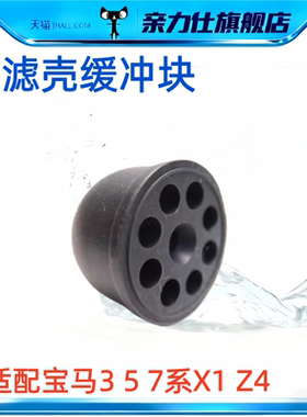 适配宝马357系X1 Z4空滤壳缓冲块316 320胶垫E89E66E90E93橡胶座
