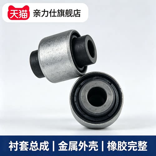 适用于荣威I6 I6MAX D5 D7 ERX5新款名爵MG6 ONE MG7后转向节衬套