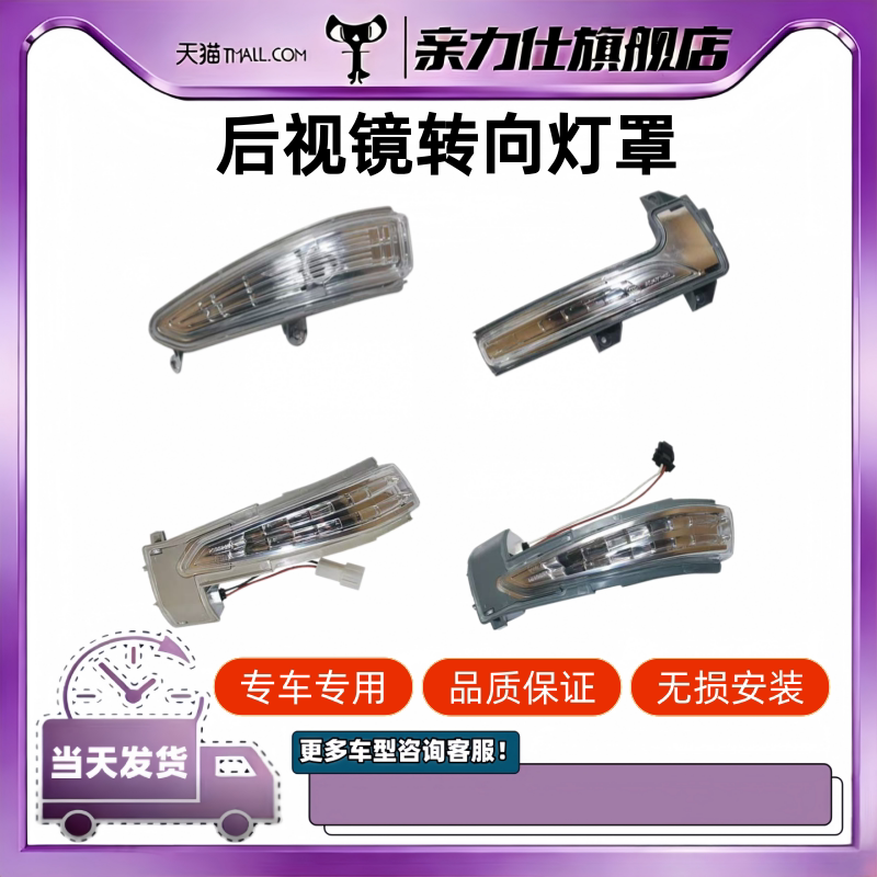 适用标致301 308 408 508 3008 世嘉C5 C4L后视镜边灯壳 转向灯罩