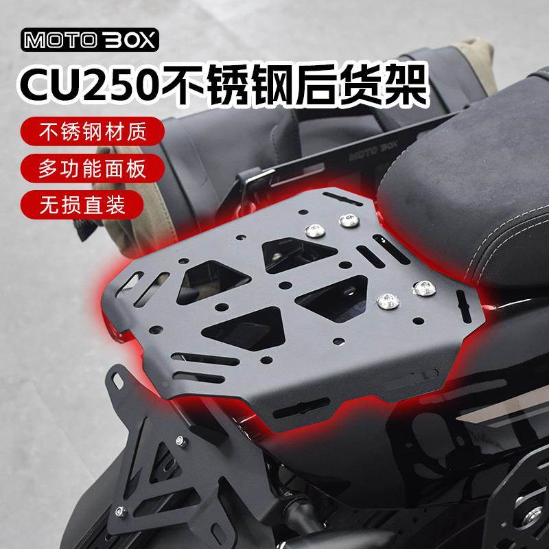 隆鑫无极CU250改装不锈钢后货架后靠背复古帆布边包工具包配件