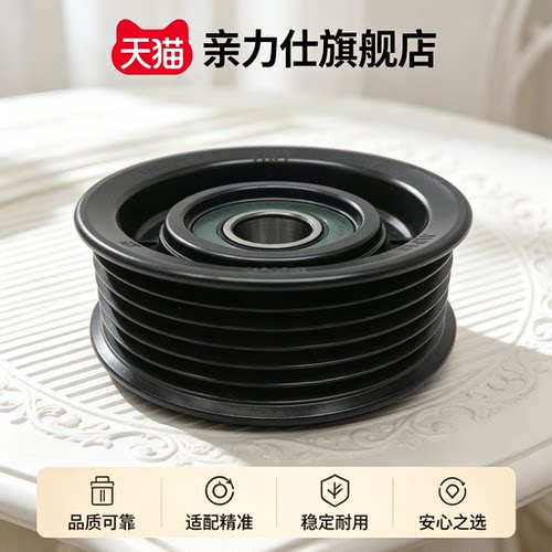 适用九代雅阁思域缤智凌派CRV杰德思铂睿发动机皮带涨紧轮过渡轮