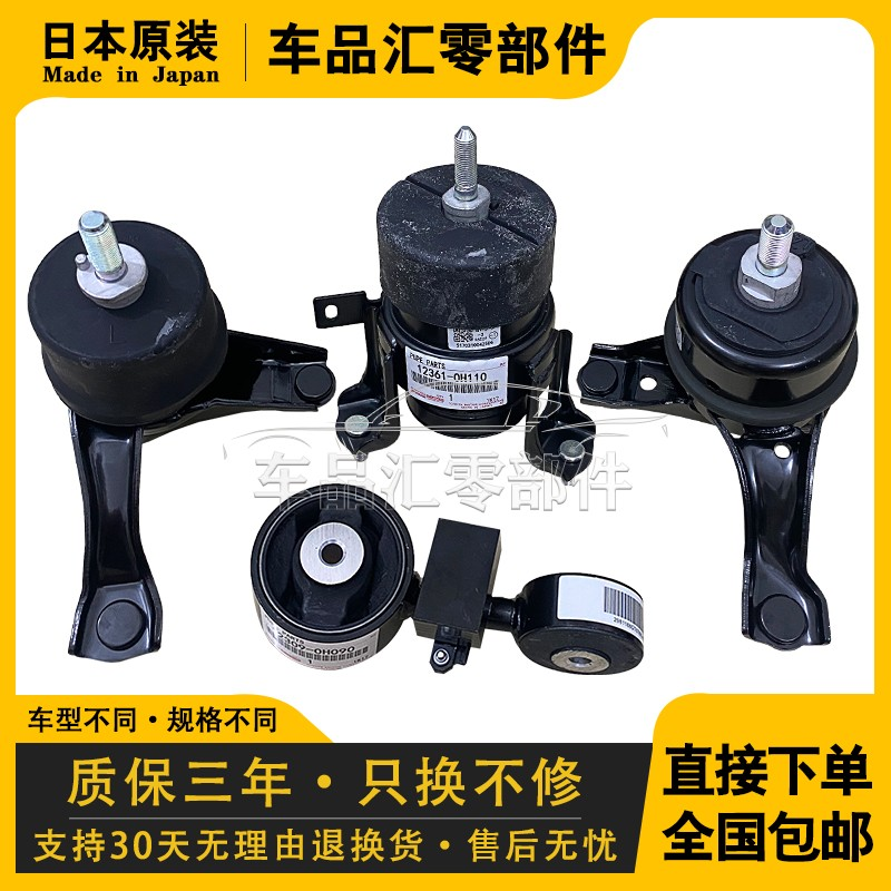 适用雷克萨斯RX270RX300RX330RX350RX450h发动机垫机脚胶吊杆