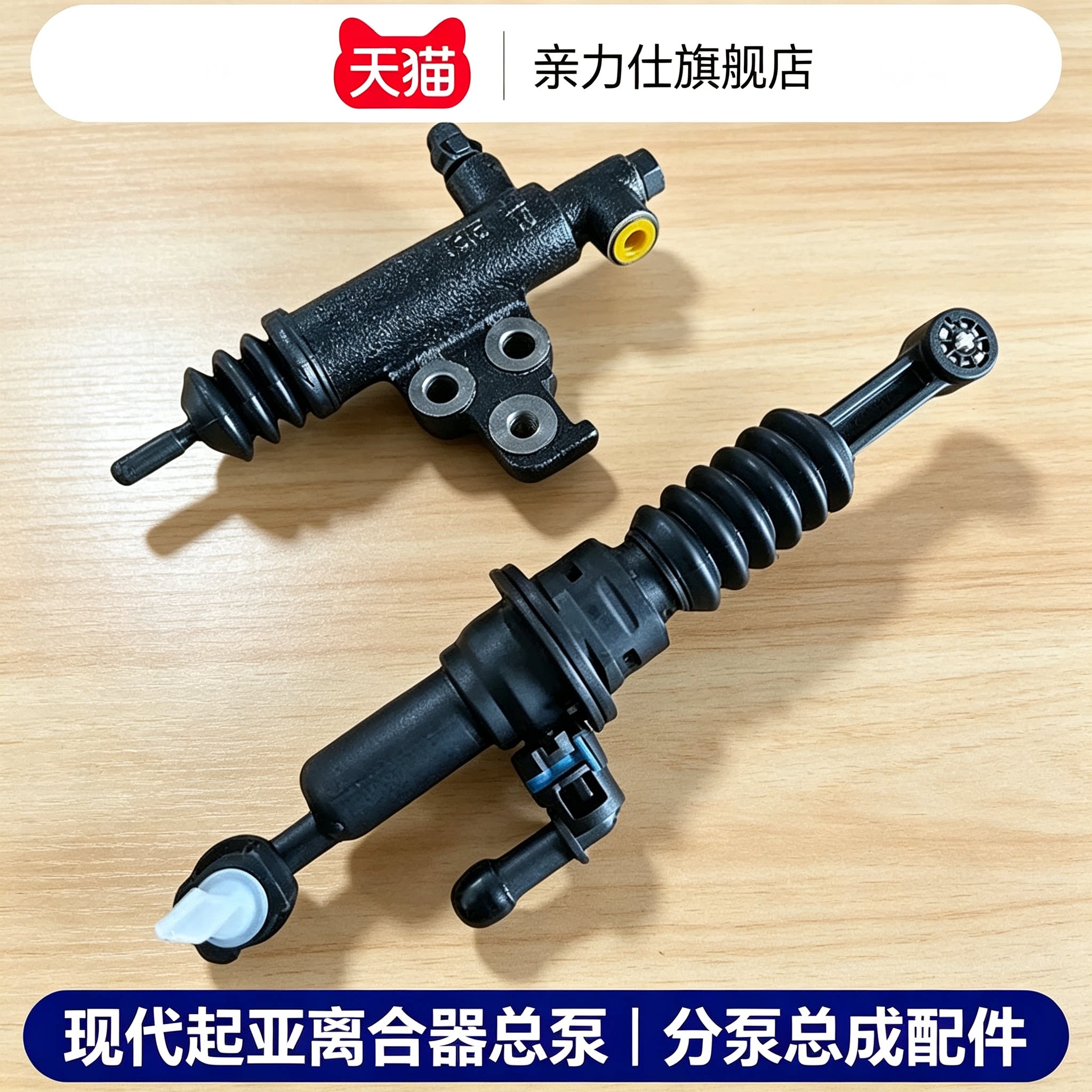 适用现代全新瑞纳起亚焕驰全新K2奕跑离合器总泵离合器分泵汽车配图片