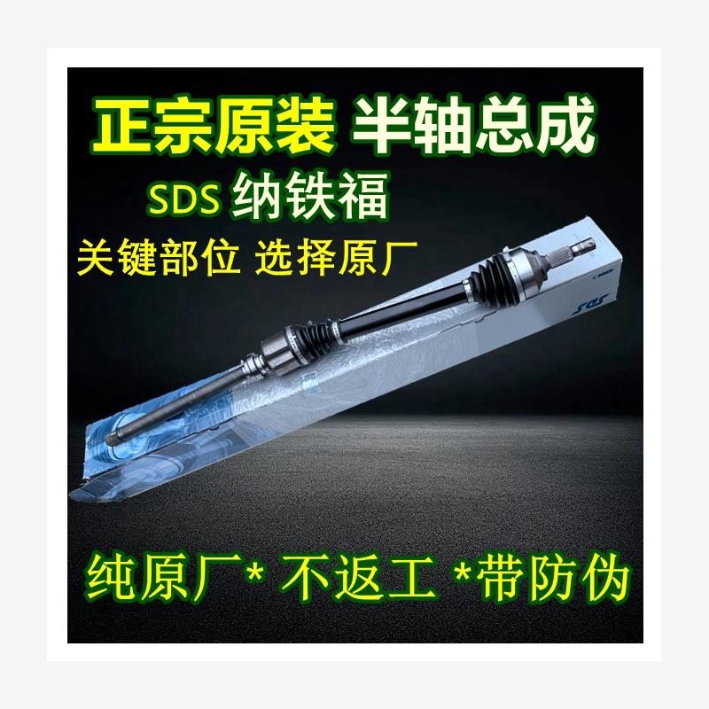 适配标致508 3008雪铁龙C5 C4L 408传动轴总成半轴总成原装带
