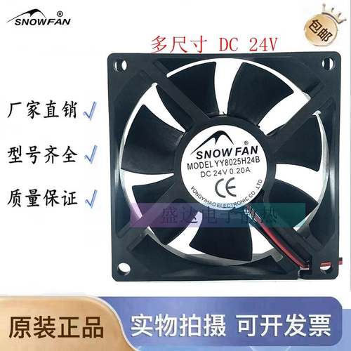 YY8025H24B12038 12025 92256025 5020 5015 40209238散热风扇24V