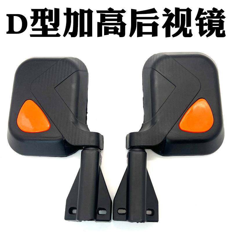 电动三轮车后视镜倒车镜反光镜电三轮加高金彭金迪四轮车配件大全