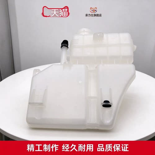 适用于凯迪拉克ATS ATS-L 防冻液水壶冷却液水壶副水箱水管加水壶
