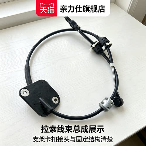 适用于荣威RX5 名爵MGGS 自动变速箱换挡拉线总成 DCT250