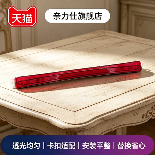 适用冠道高位刹车灯 17 18 19 20 21 23 24年款URV尾翼指示灯总成