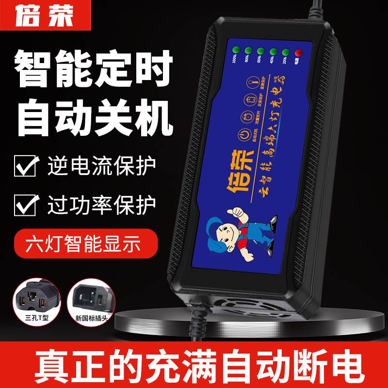电动车电瓶充电器48V12AH60V20AH72V台铃小刀石墨烯通用