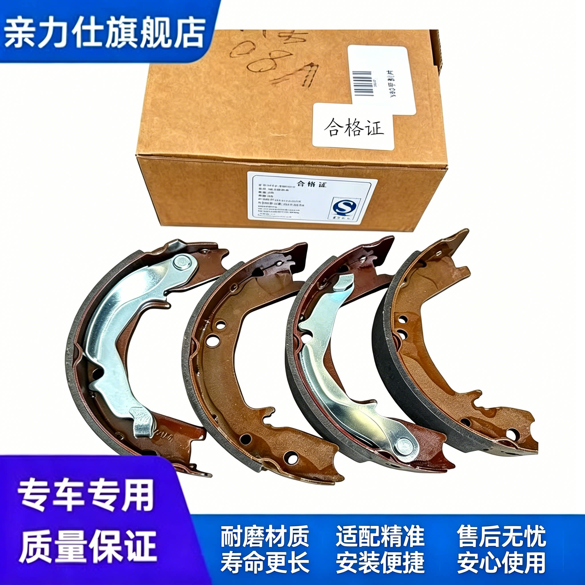 适配上汽大通v80手刹片后皮手动刹片手制动刹皮驻车刹车片后手刹图片