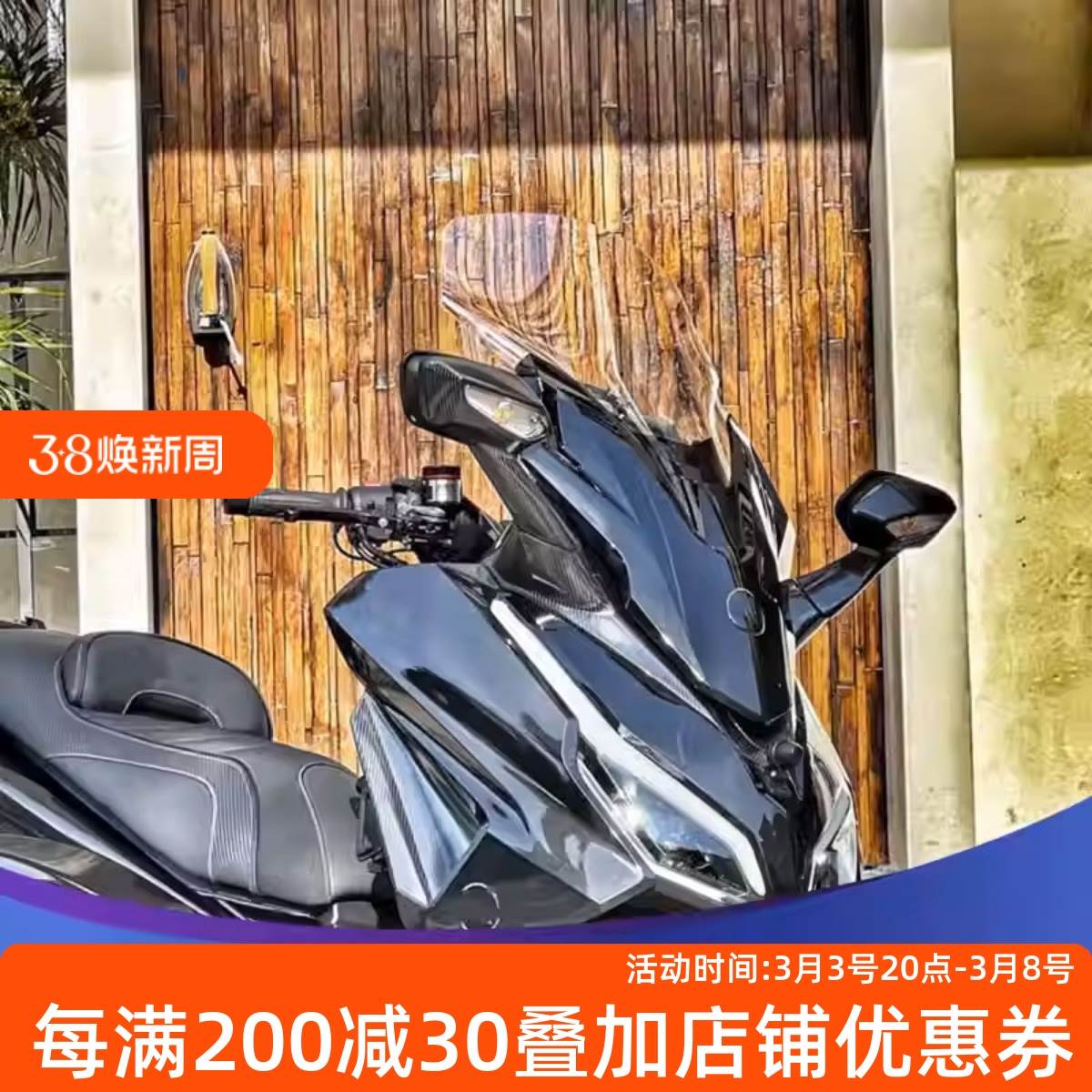 适用于本田国产沙350改装挡风板23款NSS350前风挡加宽加高风挡