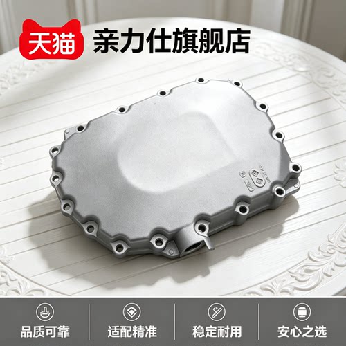 适用新锋范三四代飞度凌派歌瑞竟瑞缤智XRV无极变速箱波箱油底壳
