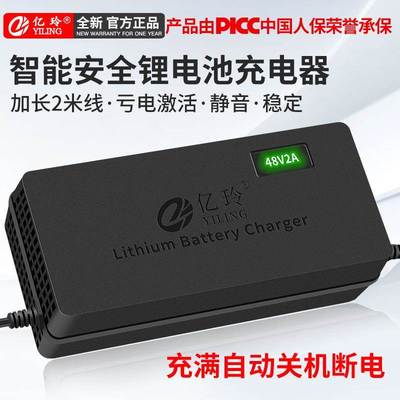 自动断电智能锂电池充电器48V凤凰折叠电动车48伏V2A三元专用