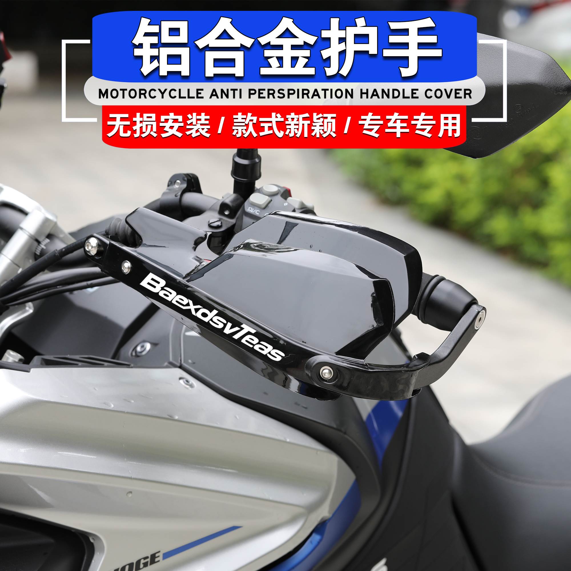 适用无极525DSX改装DS525X改装护手铝合金牛角护弓挡风护手罩手把