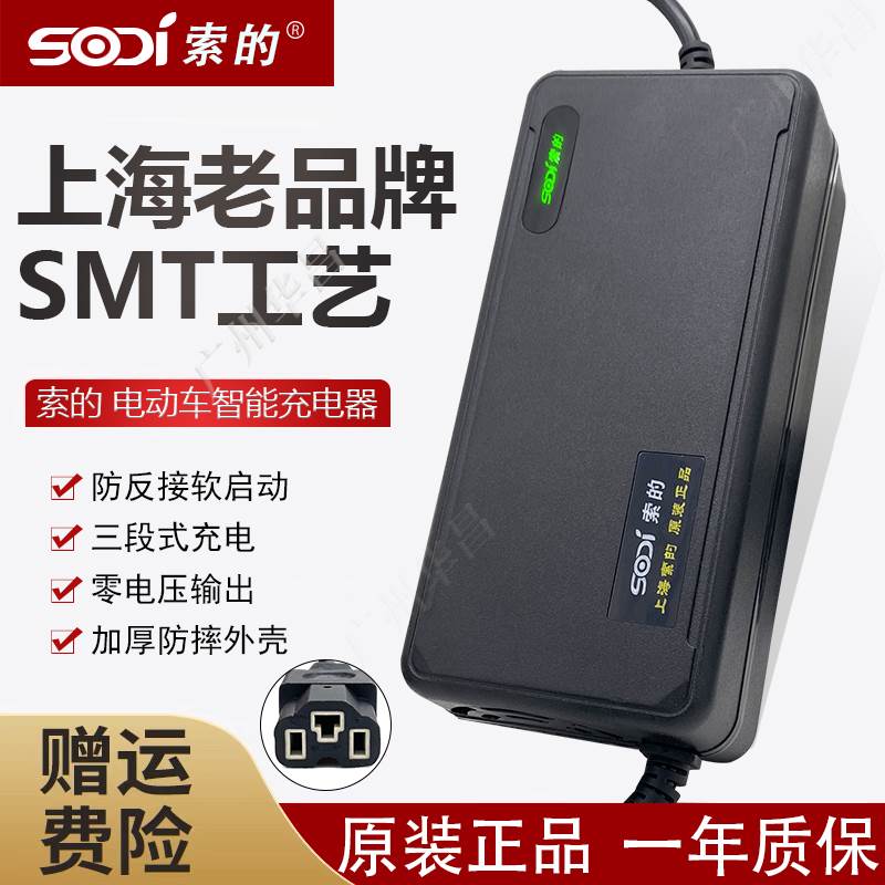 铅酸电动车充电器48V60V32安72伏20A索的充满自停电动三轮车通用