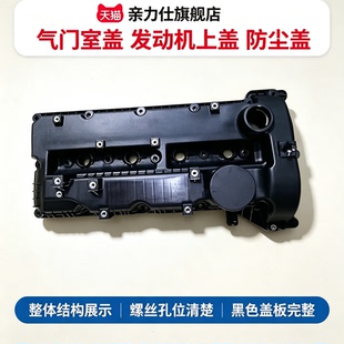适用于双龙雷斯特新款爱腾柯兰多享誉路帝气门室盖柴油发动机