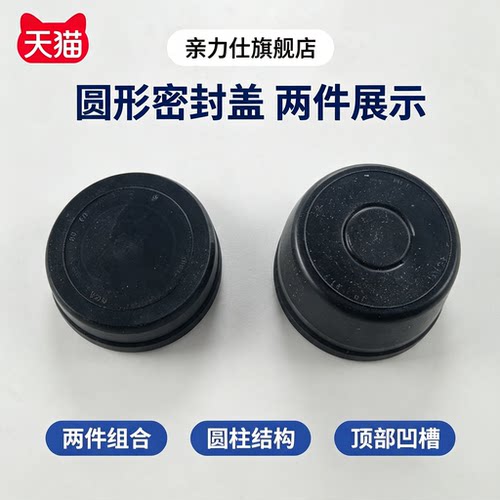 适用于荣威750 550 W5名爵MG7 MG6 缸盖凸轮轴油封密封圈后端堵盖