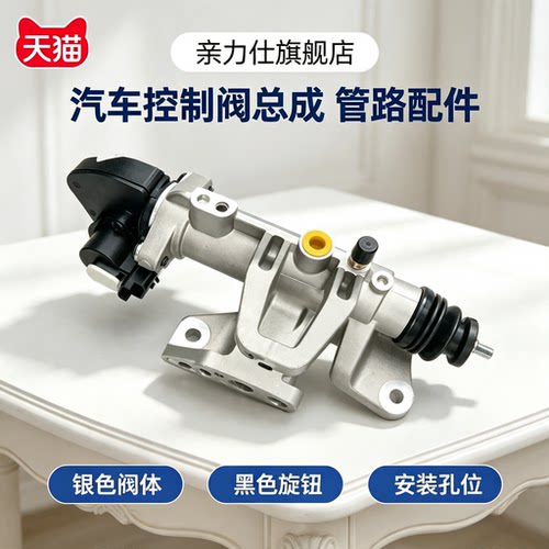 适用于上汽MG3 新MG3 离合器执行器 离合器执行体 手自一体变速箱