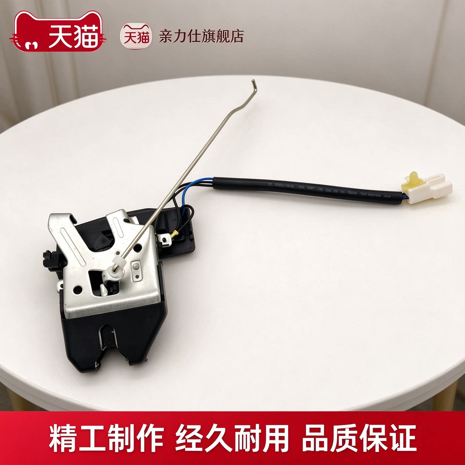 适用别克新老凯越后备箱锁块后备箱锁块新老景程乐风后备箱锁