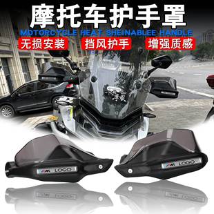 适用春风400GT 400MT 700MT 800MT改装护手防风手把挡风加高护手