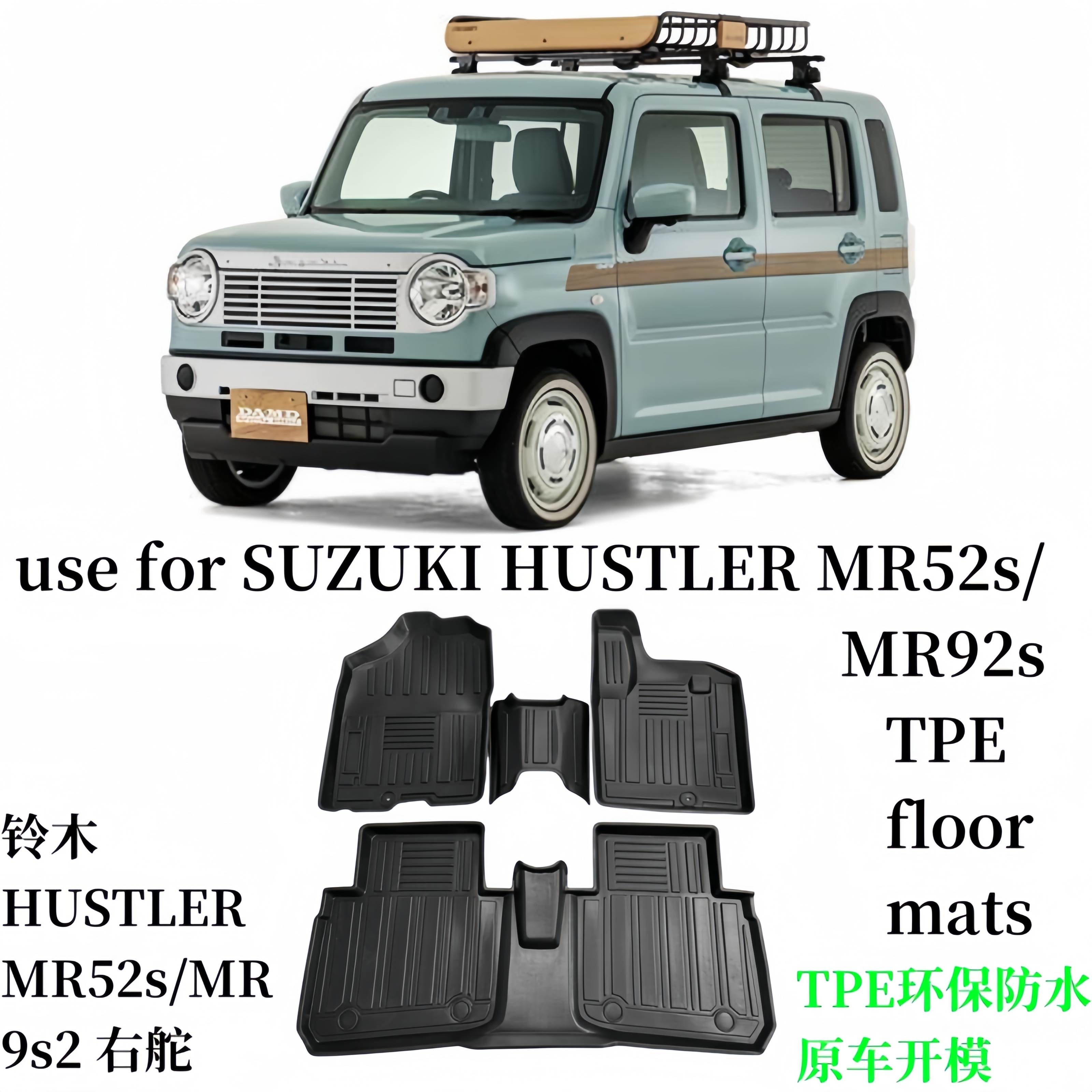 适用于SUZUKI铃木HUSTLER MR52s/MR92s汽车脚垫TPE脚垫海外