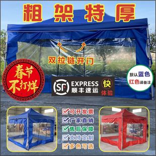 户外广告帐篷大伞带围布开门加厚隔离检测救灾棚四脚折叠透明雨篷
