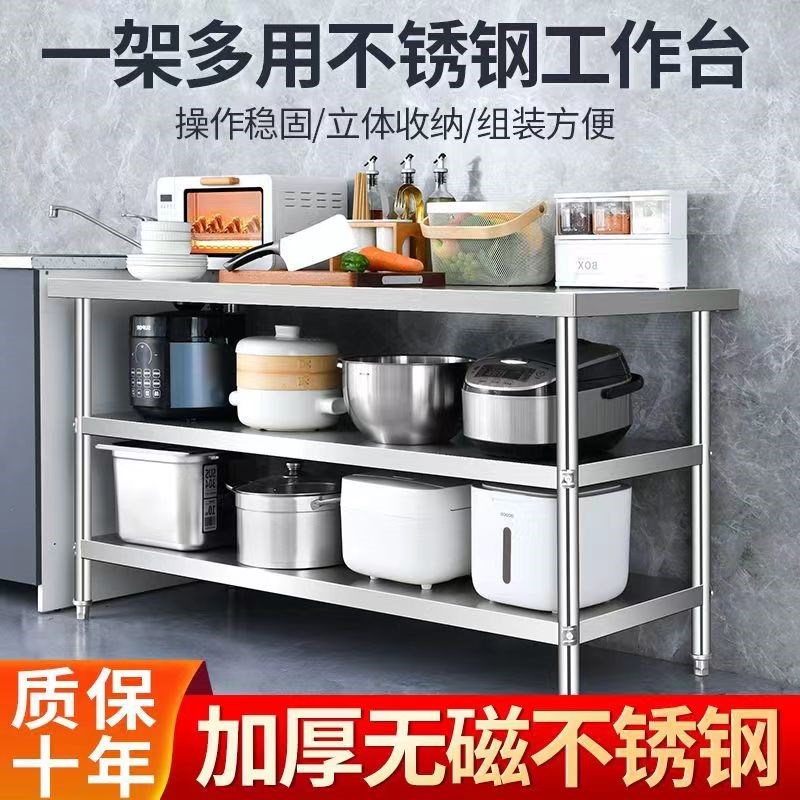 定制特厚不锈钢工作台商用操作台厨房案板切菜打荷台家用多层切台