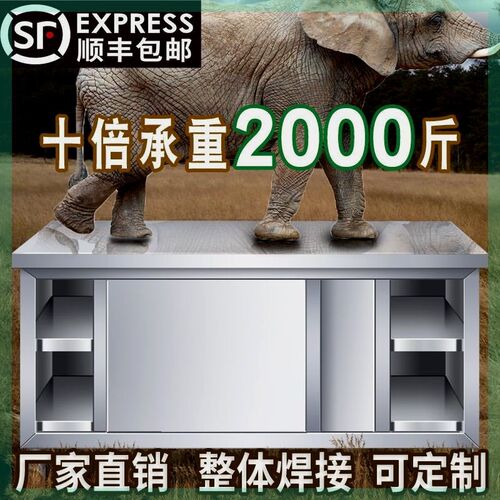 特厚1.0焊接304n不锈钢工作台整体厨房橱柜操作台厨房酒店拉门放