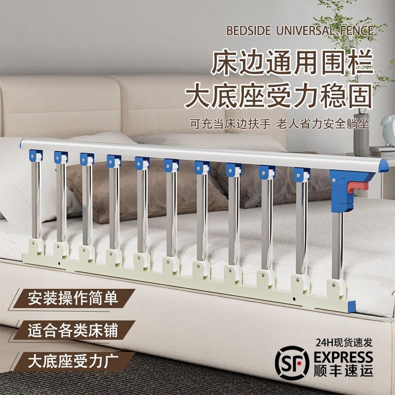 老人床围栏护栏婴儿挡板防摔防掉床起床起身辅助器床边扶手栏杆,婴童用品,床护栏,淘宝优惠券,粉丝福利购,淘宝优惠卷