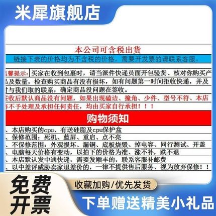 G5900T G5900 G6400 G6405 4930 G5905 G6400T CPU 散片