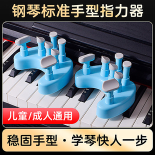 YOOBA佑爸弹钢琴手型矫正器儿童标准键盘指力练习手指指法训练器