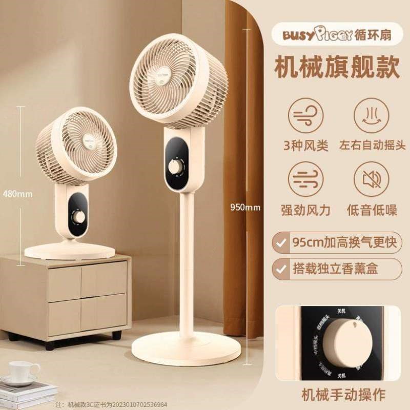 静音大风力电风扇台式智能落地空气新款立式循环扇语音家用新款