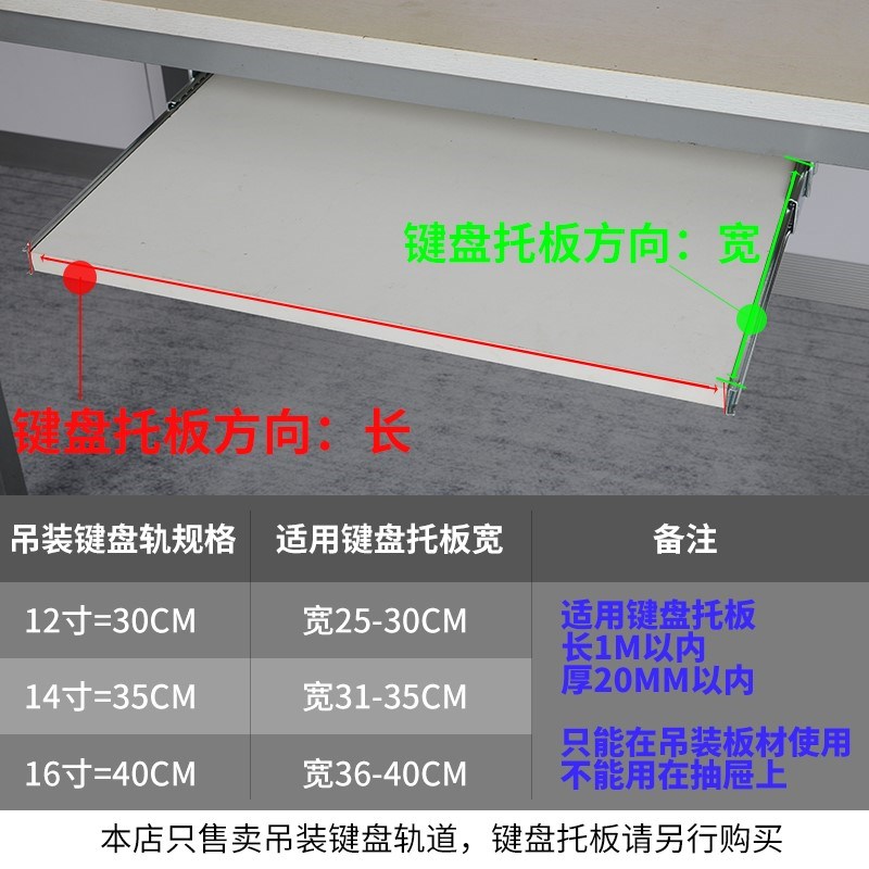 电脑桌键盘托架加厚滑鼠滑轨桌面键盘支架抽屉滑道吊装支撑轨道
