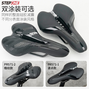STEPONE坐垫山地公路自行车鞍座加厚超软硅胶减震 大屁股中空座垫