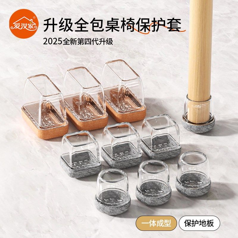 椅子脚套静音耐磨椅子脚保护套防滑脚套加厚桌椅脚垫凳子静音脚垫,居家布艺,桌椅脚套/桌脚垫,淘宝优惠券,粉丝福利购,淘宝优惠卷