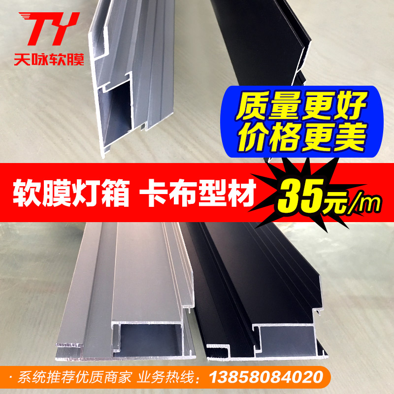 软膜天花龙骨 灯箱铝型材边框h码双扣码铝条配件吊顶卡扣轻钢吊杆