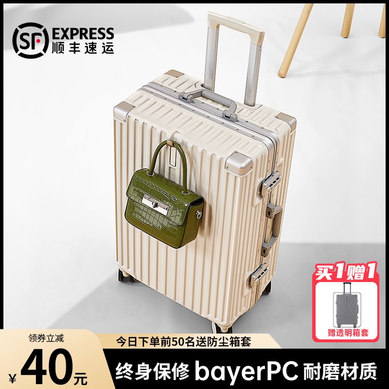 拉杆行李箱男女20寸22铝框新款大容量静音万向轮密码旅行箱pc耐磨