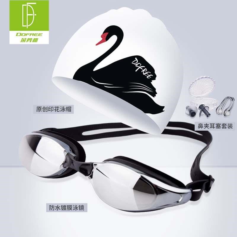 朵梵林泳镜泳帽套装 女 镀膜高清防雾泳镜时尚防水泳帽游泳装备