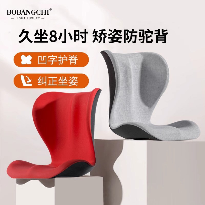 花瓣坐垫护腰靠背垫枕部支撑托办公室工位久坐神器人体工学座椅子