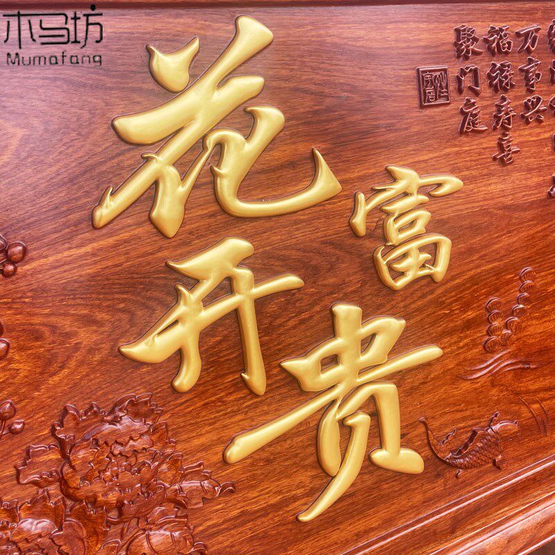 花梨木红木雕挂屏长方形挂件壁饰实木雕刻浮雕横屏中式牌匾背景墙